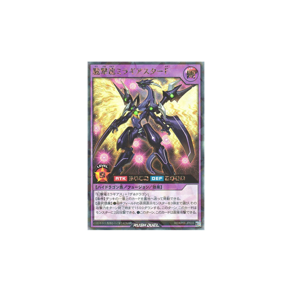 Fantastriking Dragon Miragearstar F - RD/KP08-JP033 - Ultra Rare