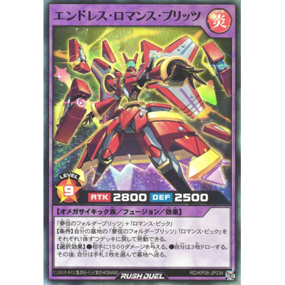 Endless Romance Blitz - RD/KP08-JP034