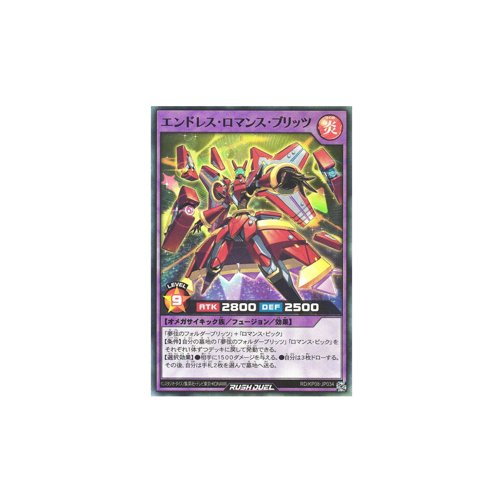 Endless Romance Blitz - RD/KP08-JP034