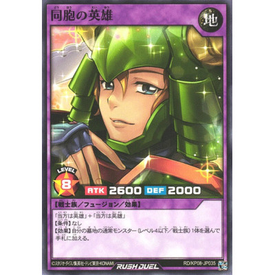 Hero of the Assist - RD/KP08-JP035