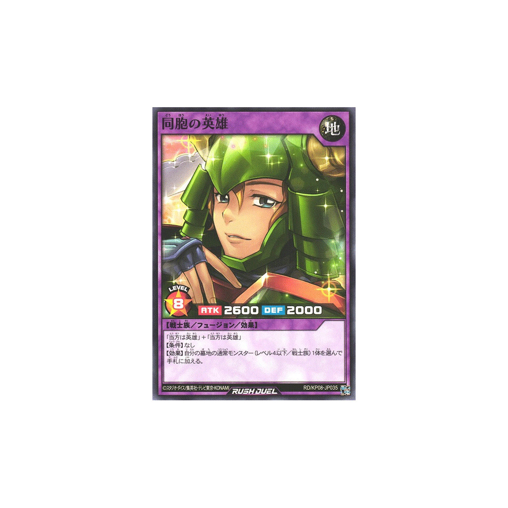 Hero of the Assist - RD/KP08-JP035