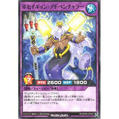Poseigyon Advencharger - RD/KP08-JP040