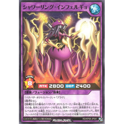 Showering Infergyo - RD/KP08-JP041