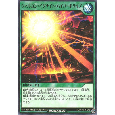 Vulcan Ignite Hyperdrive - RD/KP08-JP045