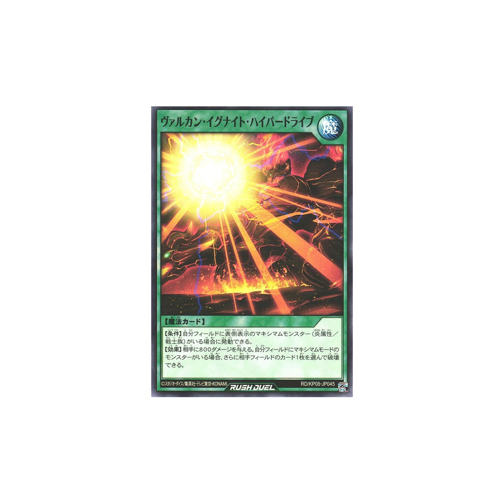 Vulcan Ignite Hyperdrive - RD/KP08-JP045