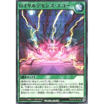 Royal Demon's Echo - RD/KP08-JP046