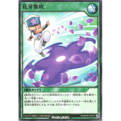 Flowerfang Purple Smoke Spray - RD/KP08-JP047