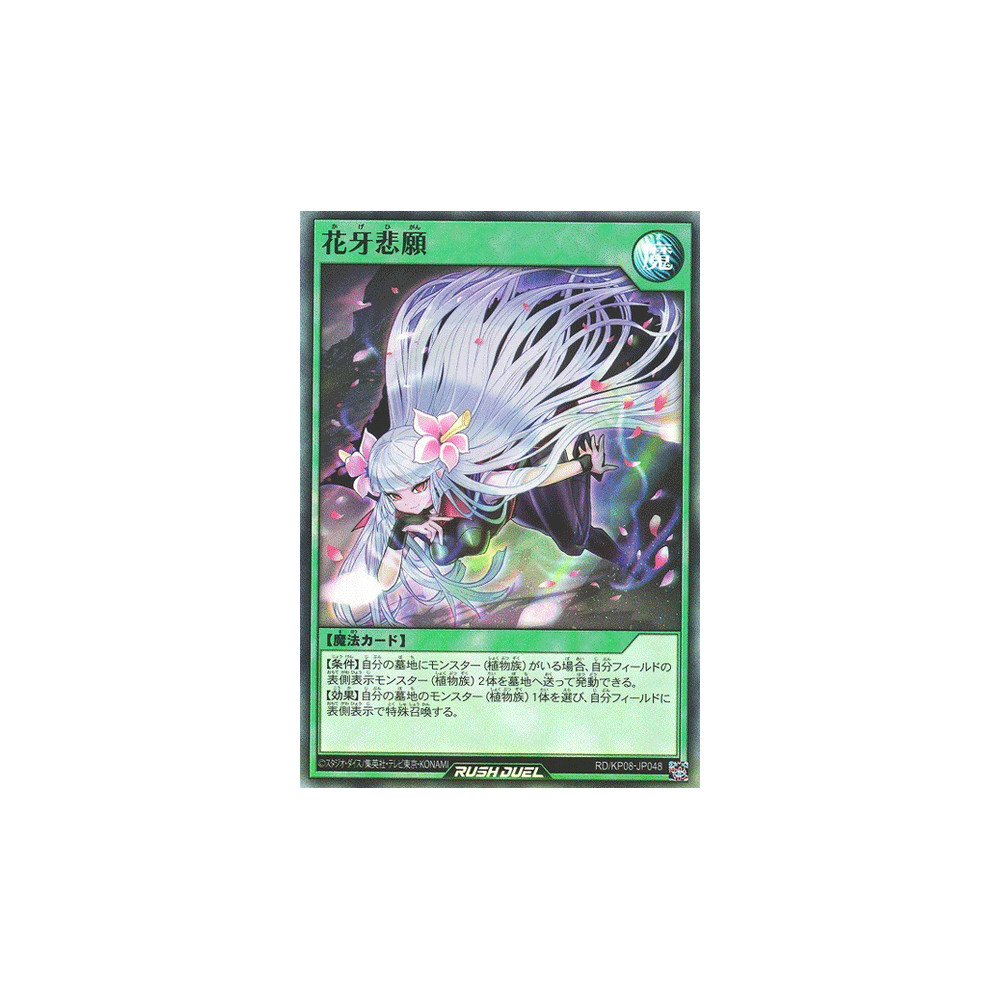 Flowerfang Wish - RD/KP08-JP048