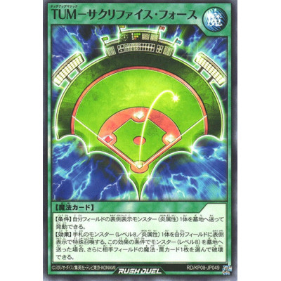 Tag-Up-Magic Sacrifice Force - RD/KP08-JP049