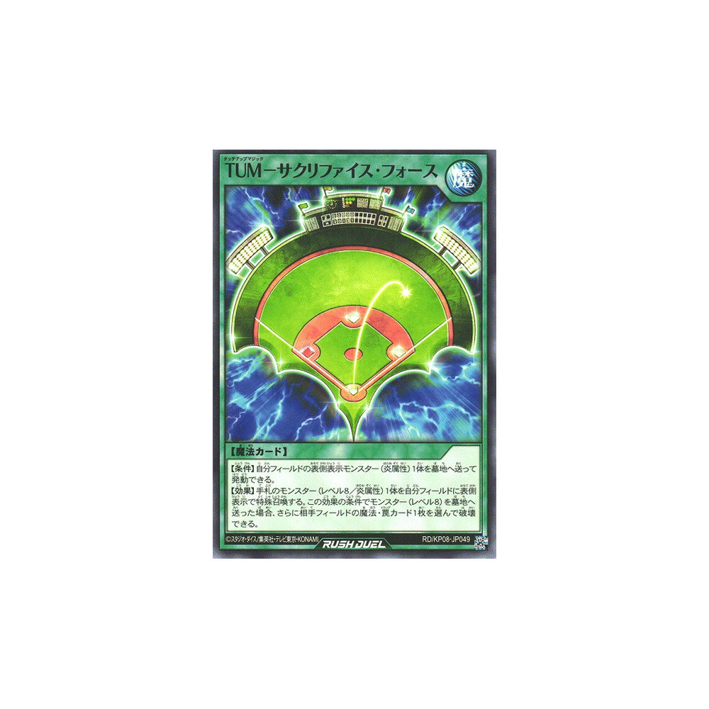 Tag-Up-Magic Sacrifice Force - RD/KP08-JP049