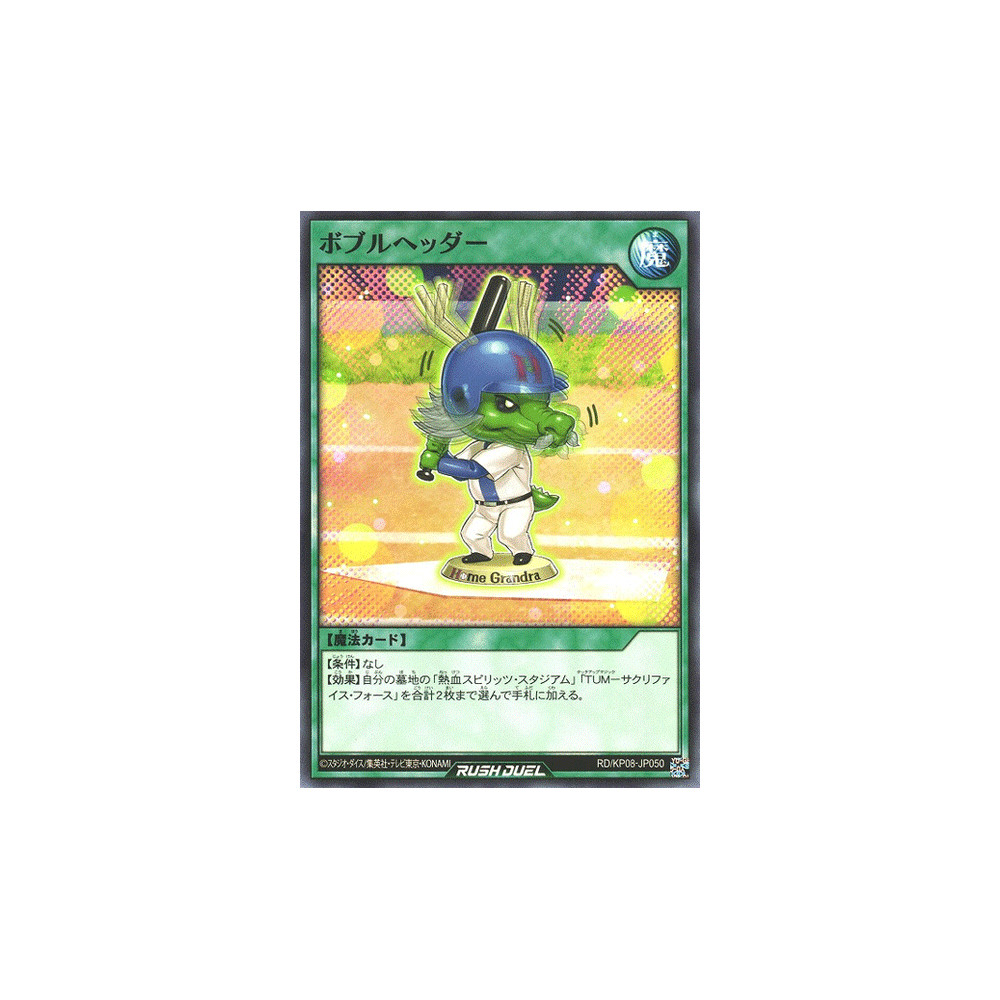 Bobble Header - RD/KP08-JP050