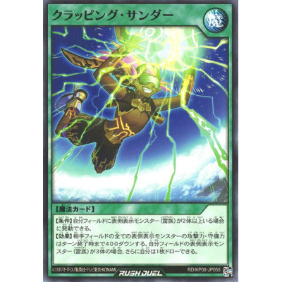 Clapping Thunder - RD/KP08-JP055