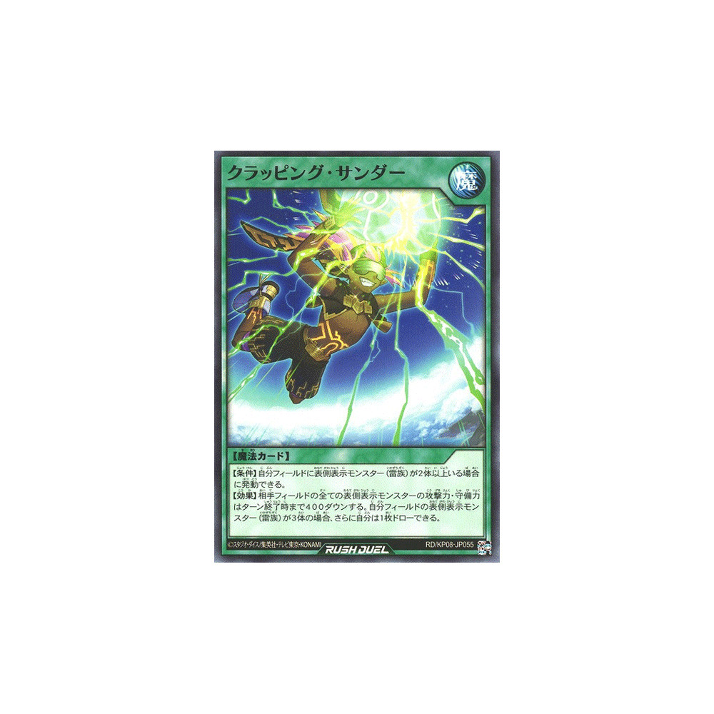 Clapping Thunder - RD/KP08-JP055