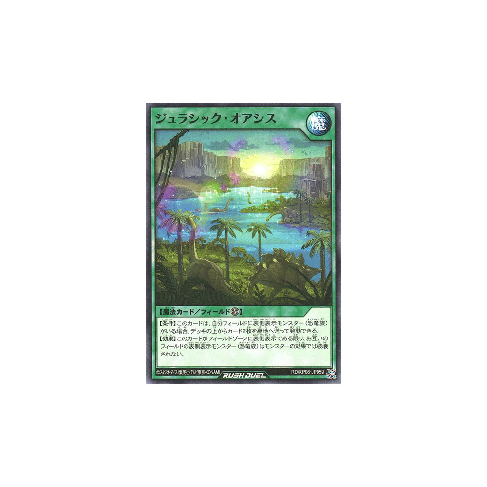 Jurassic Oasis - RD/KP08-JP059