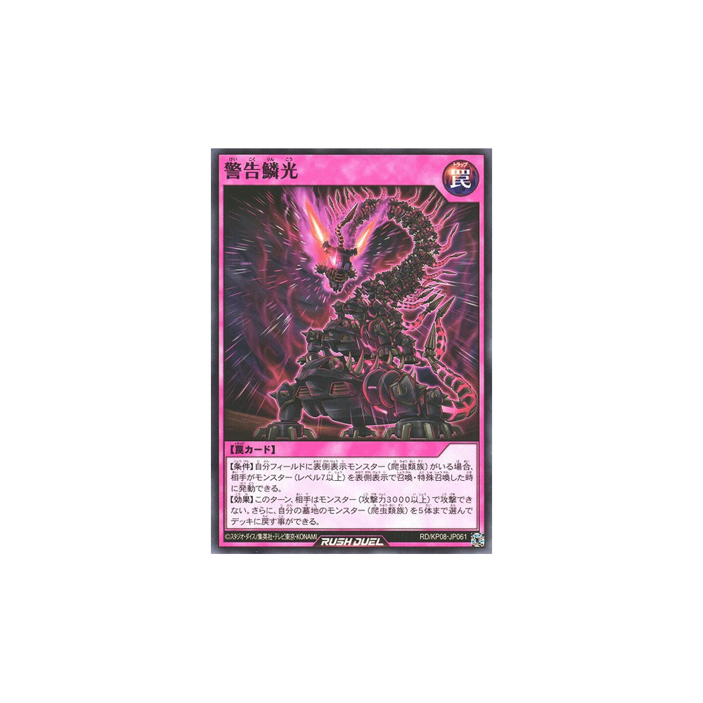 Rage-diant Warning - RD/KP08-JP061