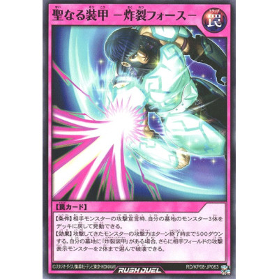 Sakuretsu Force - RD/KP08-JP063