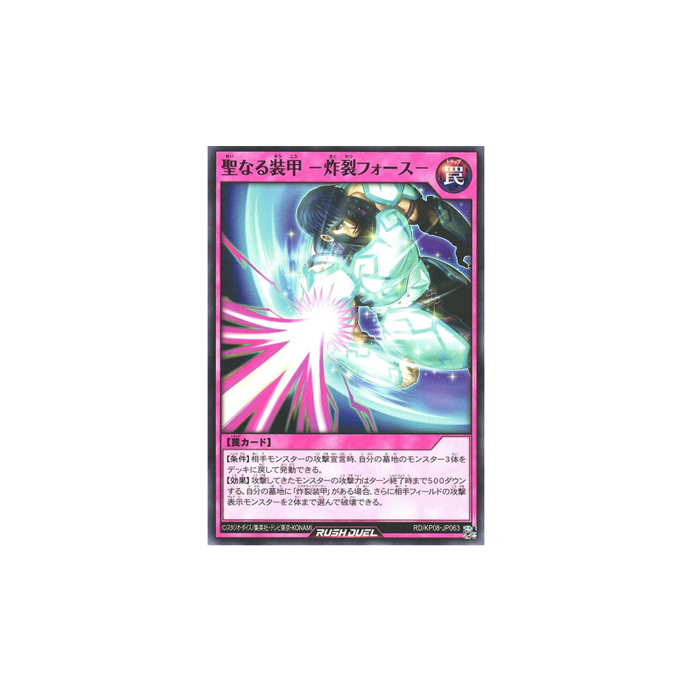 Sakuretsu Force - RD/KP08-JP063
