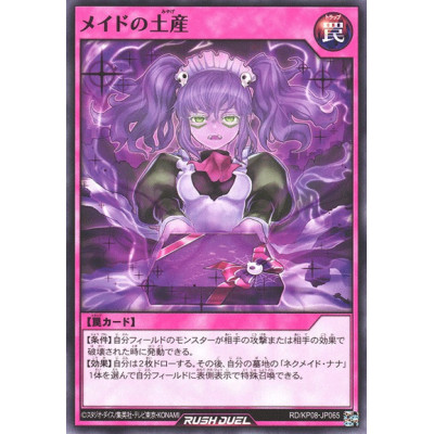 Maid's Present - RD/KP08-JP065