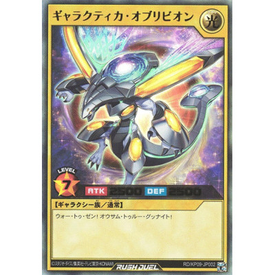 Galactica Oblivion - RD/KP09-JP002