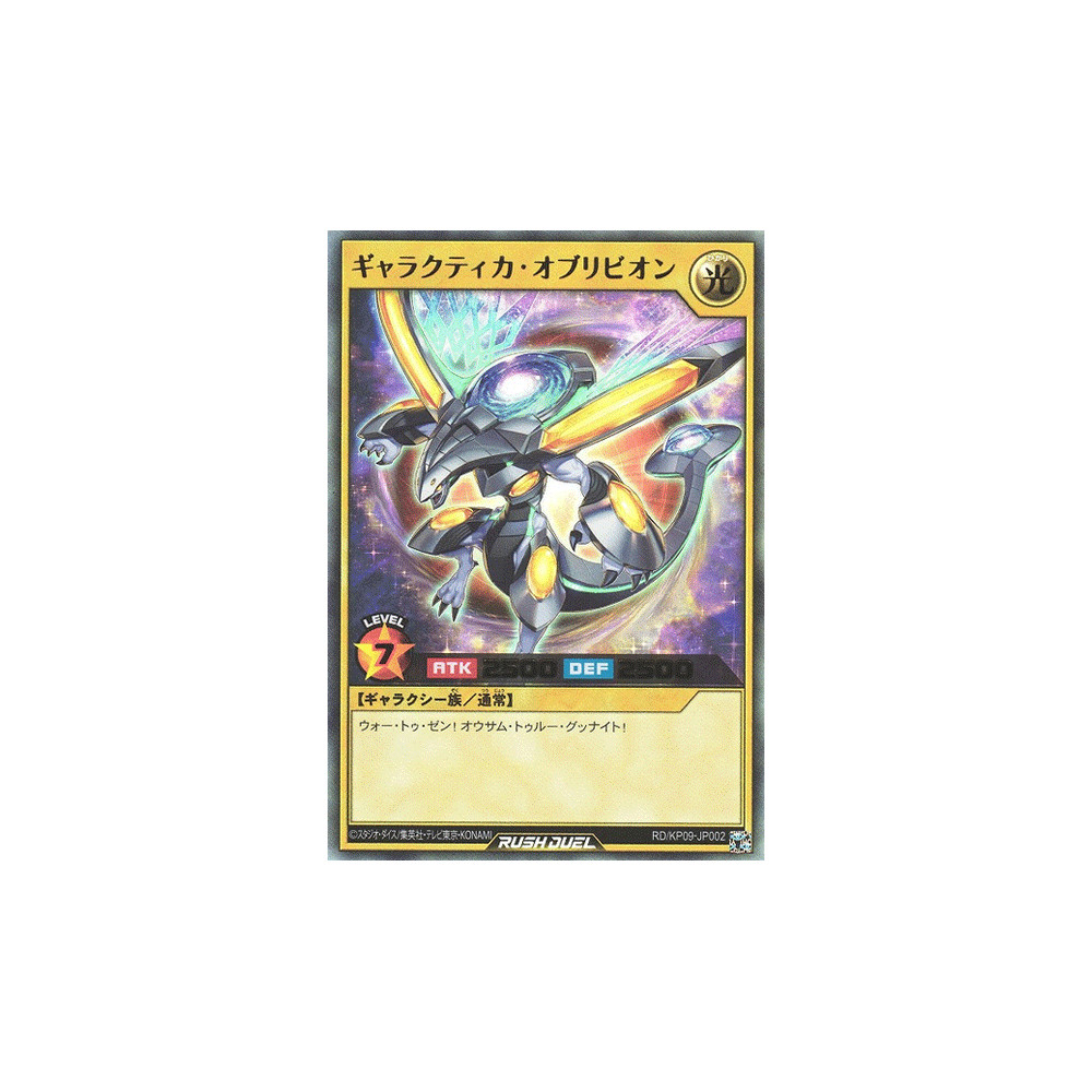 Galactica Oblivion - RD/KP09-JP002