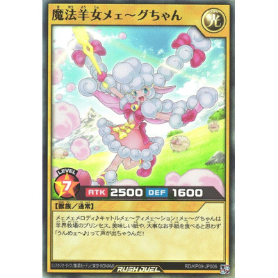 Magical Sheep Girl Meeeg-Chan - RD/KP09-JP006