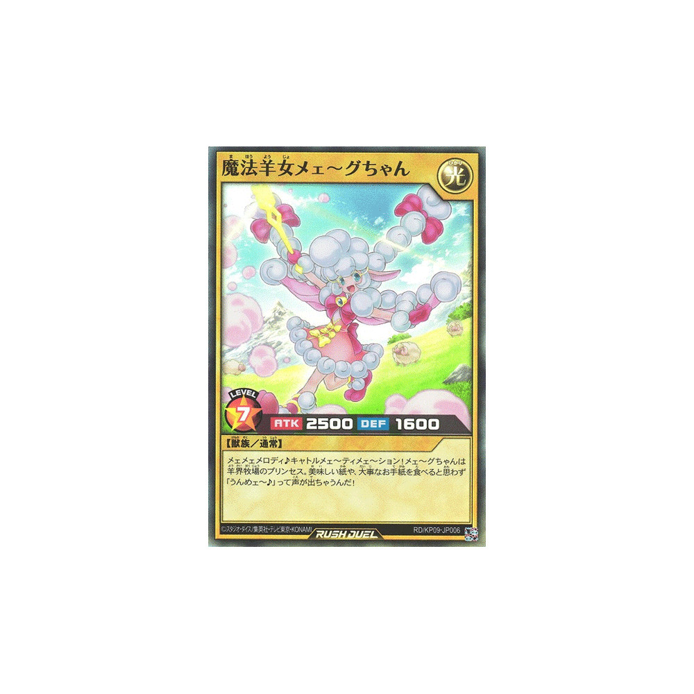 Magical Sheep Girl Meeeg-Chan - RD/KP09-JP006