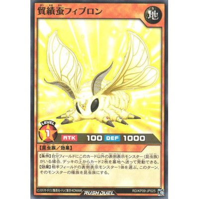 Swapinning Silkworm Fibellon - RD/KP09-JP025