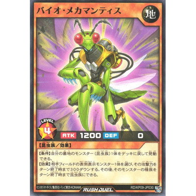 Bio Mechamantis - RD/KP09-JP030