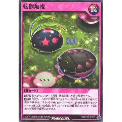 Lazybugged - RD/KP09-JP063