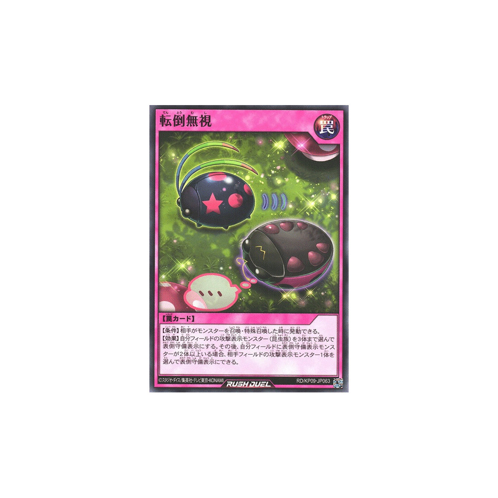 Lazybugged - RD/KP09-JP063