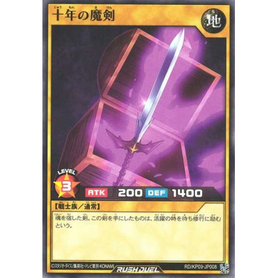 copy of Decade-Old Mystic Sword - RD/KP09-JP008