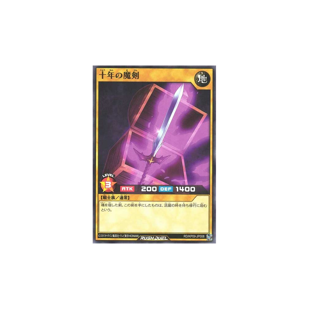 copy of Decade-Old Mystic Sword - RD/KP09-JP008