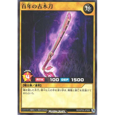 copy of Century-Old Ancient Wooden Sword - RD/KP09-JP009