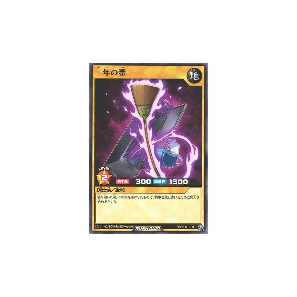 copy of Year-Old Broom - RD/KP09-JP007