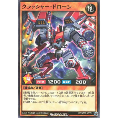 copy of Crusher Drone - RD/KP09-JP031