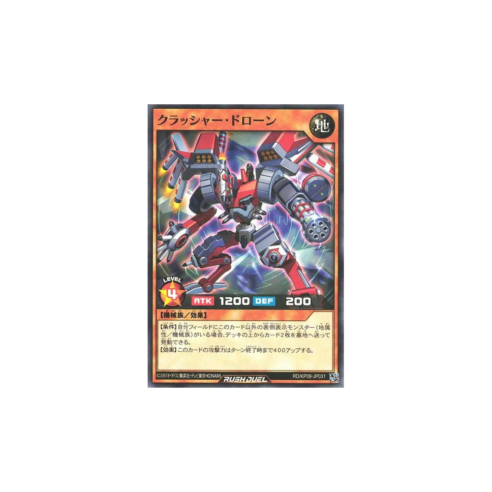 copy of Crusher Drone - RD/KP09-JP031