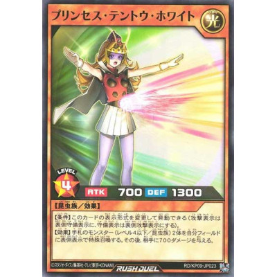 copy of Princess Ladybug White - RD/KP09-JP023
