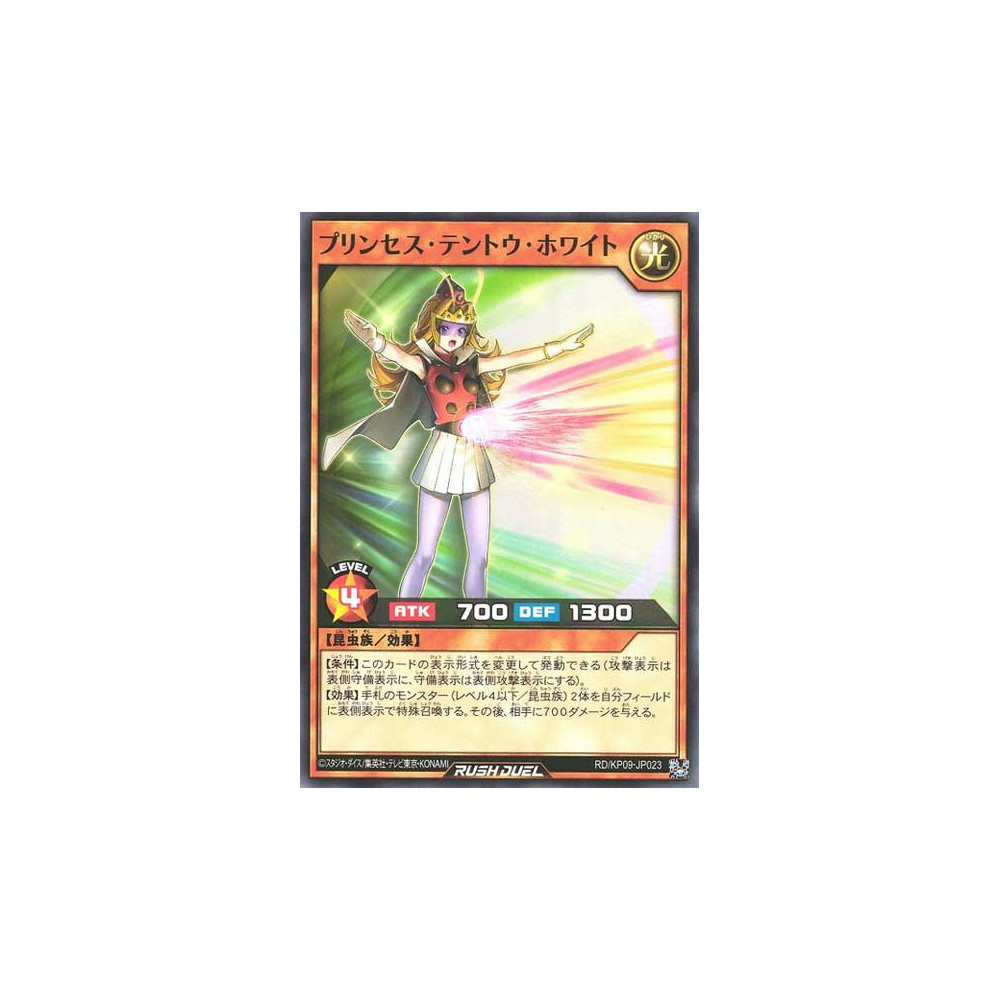 copy of Princess Ladybug White - RD/KP09-JP023