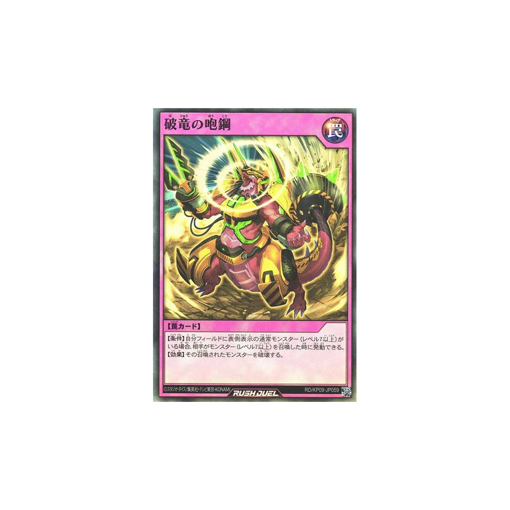 copy of Demolition Dragon Roar - RD/KP09-JP059