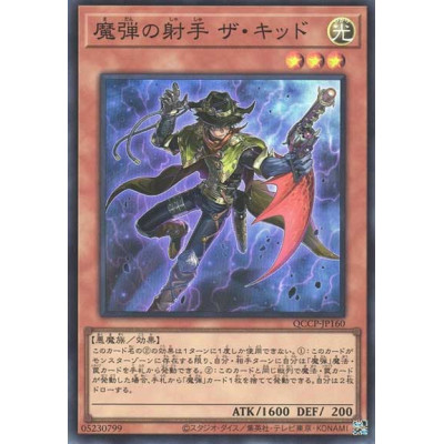 Magical Musketeer Kidbrave - QCCP-JP160 - Super Rare