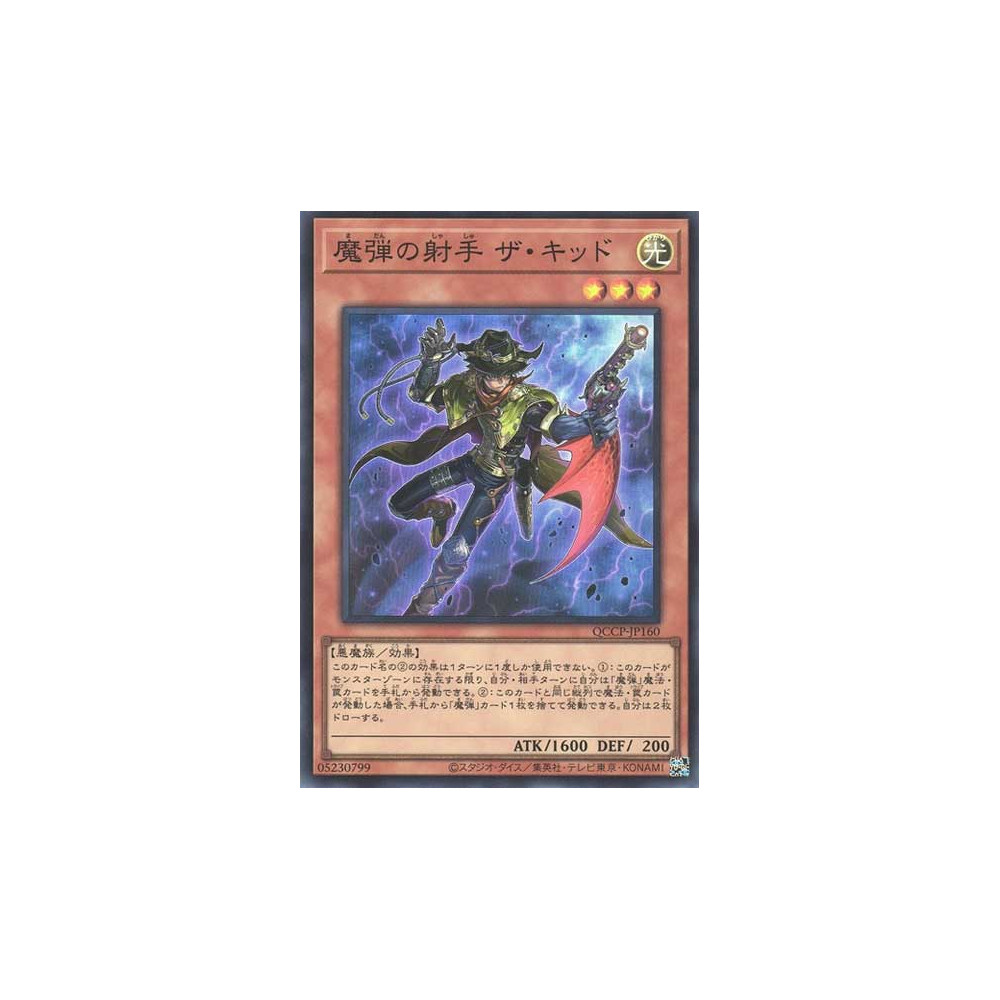 Magical Musketeer Kidbrave - QCCP-JP160 - Super Rare