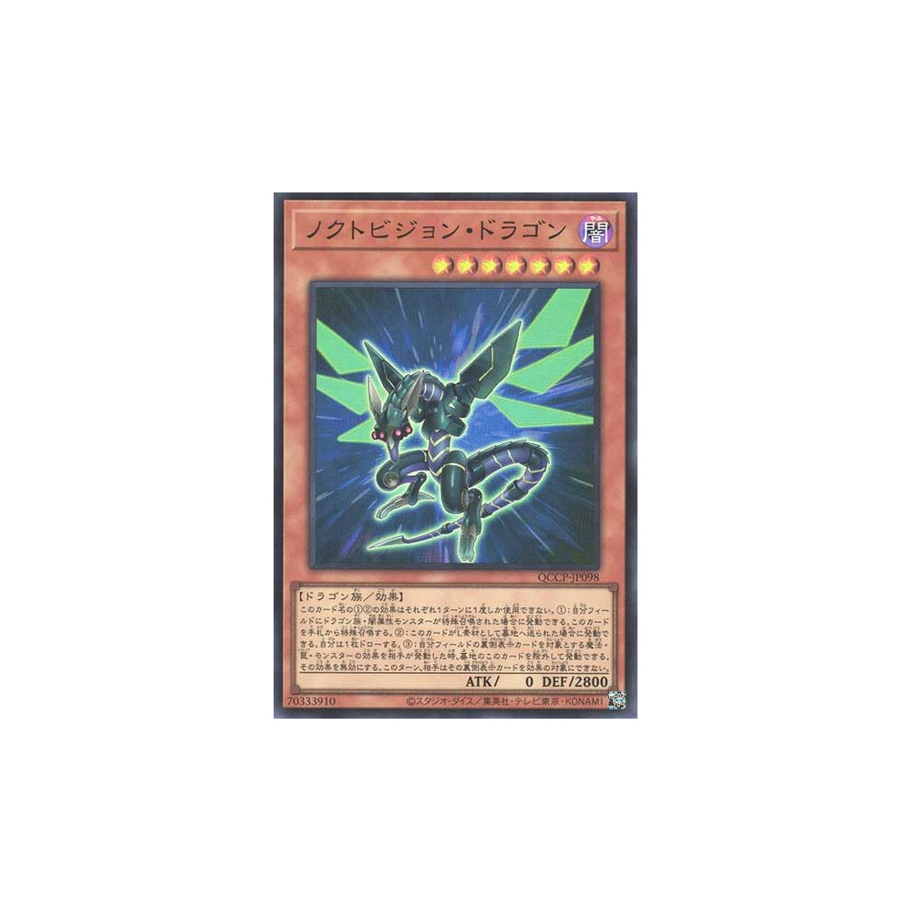 Noctovision Dragon - QCCP-JP098 - Super Rare