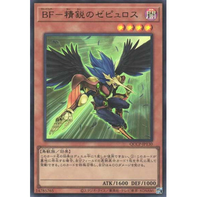 Blackwing - Zephyros the Elite - QCCP-JP130 - Ultra Rare