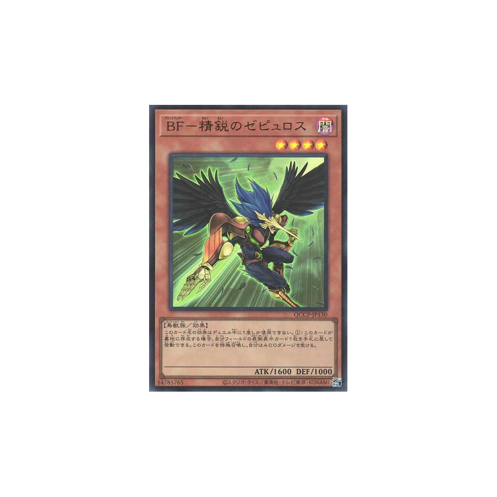 Blackwing - Zephyros the Elite - QCCP-JP130 - Ultra Rare