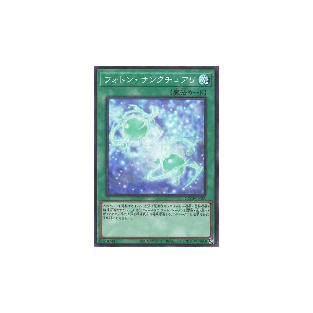 Photon Sanctuary - QCCP-JP063 - Super Rare