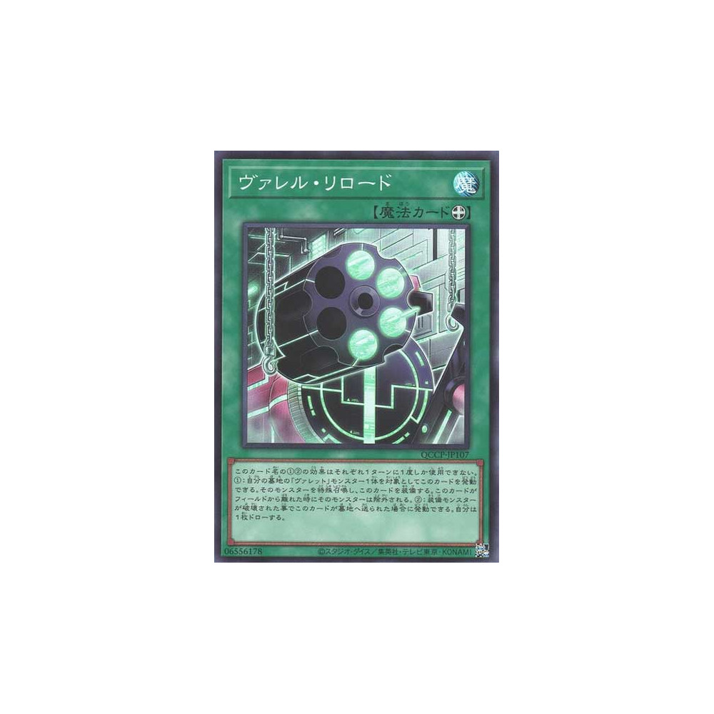 Borrel Regenerator - QCCP-JP107 - Super Rare - Nova