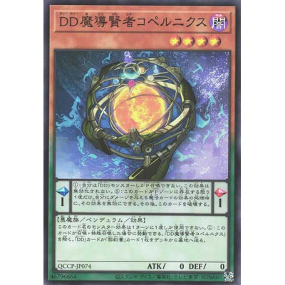 copy of DD Savant Copernicus - QCCP-JP074