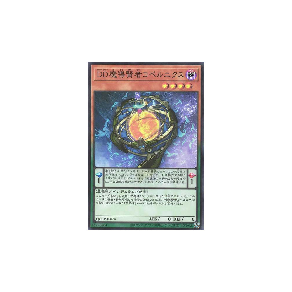 copy of DD Savant Copernicus - QCCP-JP074