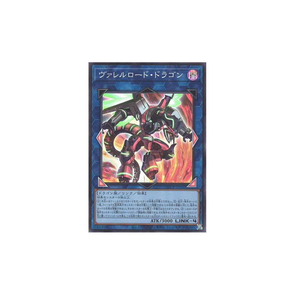 copy of Borreload Dragon - QCCP-JP102