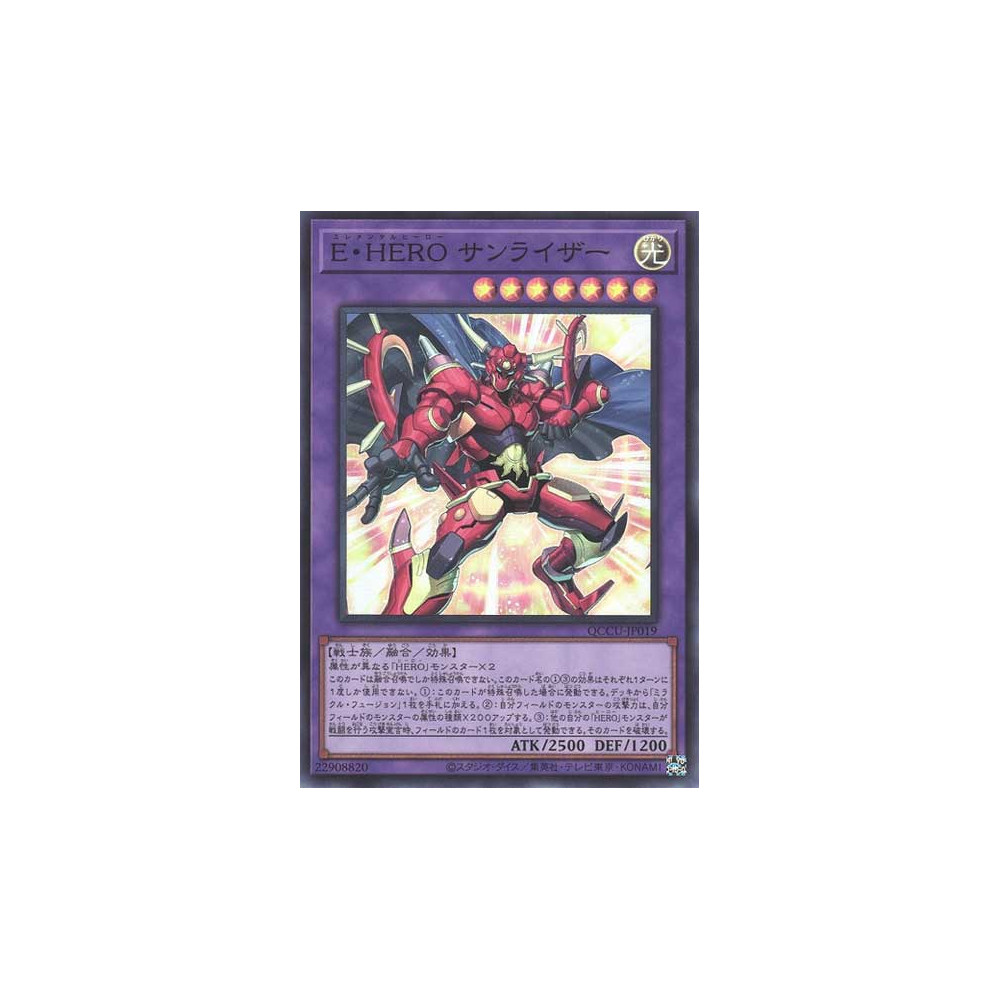 copy of Elemental HERO Sunrise - QCCU-JP019